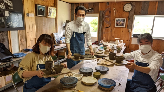 【オリジナル陶器づくり】電動ロクロ＆手びねりも！陶芸体験付きプラン／特別膳「彩雲膳」